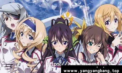 日漫《IS无限斯特拉托斯》2季+OVA合集