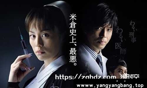 日剧《坏人们》全8集高清日语中字