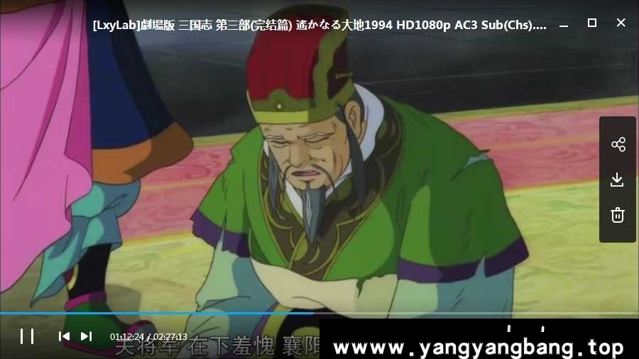 三国志剧场版3部合集