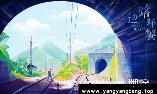 毕赣导演作品《路边野餐》高清贵州方言中字无删减