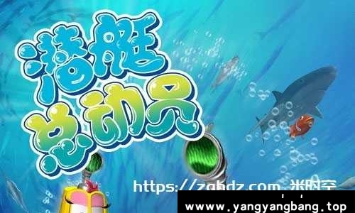 动画电影《潜艇总动员》全7部合集