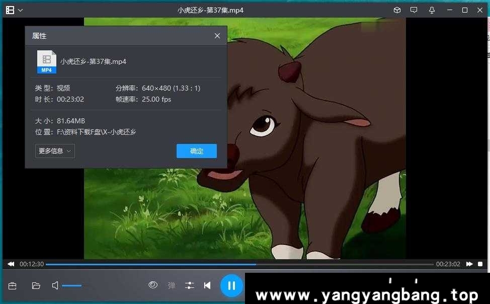 动画《小虎还乡》全52集国语版普清合集