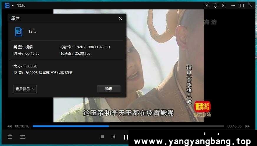 国产剧《福星高照猪八戒》全集高清国语中字