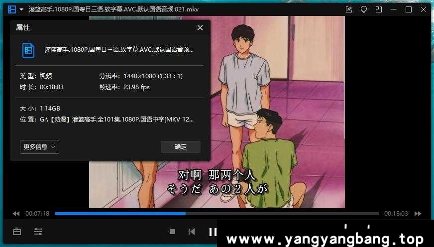 日漫《灌篮高手》全集高清1080P