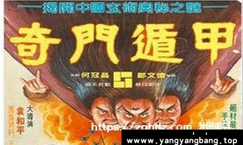 袁和平导演《奇门遁甲+鬼马天师+天师撞邪+阴阳奇兵》四部高清合集