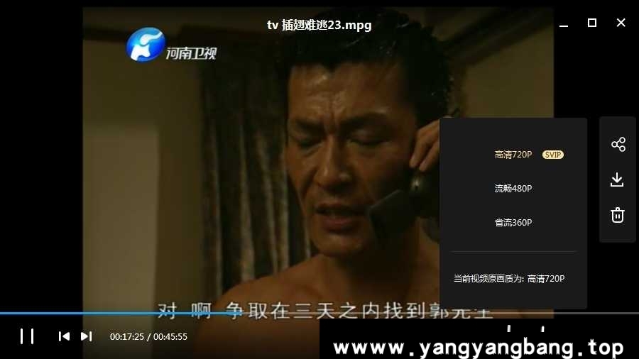 张子强-原型《插翅难逃》无删减全集高清