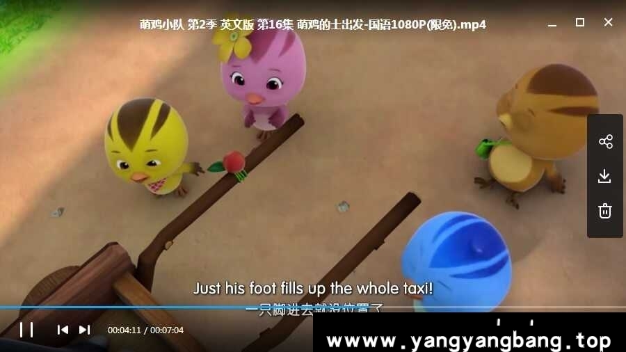 动画《萌鸡小队》全2季高清视频合集