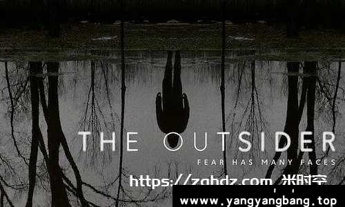 美剧《局外人》全10集高清