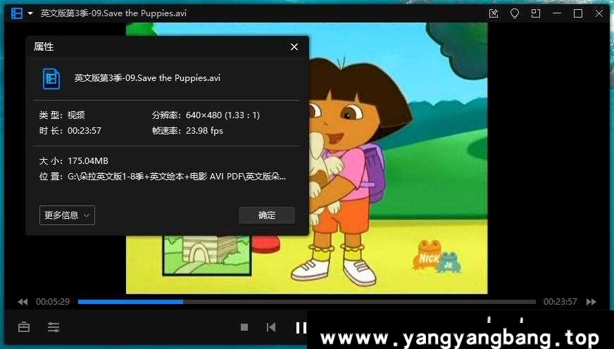 动画《爱探险的朵拉/Dora the Explorer》英文版全8季+英文绘本+电影合集-简介： 《爱探险的朵拉》（Dora the Explorer）是由美国尼克频道出品的181集动画片，是一部风靡全球的美式英语教学片，国内曾由东方卫视少儿频道热播，是专为学龄前儿童及妈妈们设计的中英双语节目。动画片通过朵拉每一次探险的故事，教会孩子在自学成才中有趣实用的英语单词和词组。这套节目精心的故事编排与美丽活泼的画面，给观众一个独特的机会，让观众与孩子一建立起思考学习，充分享受求知和探索的乐趣，帮助观众的孩子建立快乐，自信和成功的人生观念。 动画《爱探险的朵拉/Dora the Explorer》英文版全8季+英文绘本+电影合集-片段： 动画《爱探险的朵拉/Dora the Explorer》英文版全8季+英文绘本+电影合集-目录： 朵拉文本（内含剧场版4集） 英文版朵拉第1季27集 英文版朵拉第2季26集 英文版朵拉第3季26集 英文版朵拉第4季21集 英文版朵拉第5季20集 英文版朵拉第6季12集 英文版朵拉第7季18集 英文版朵拉第8季11集 爱M险D朵L