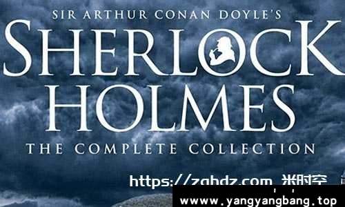 英剧《福尔摩斯历险记》全7季高清合集