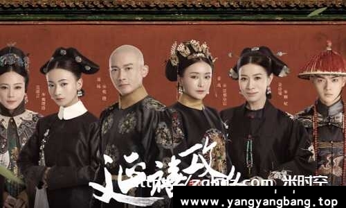 《延禧攻略》1080P超清全集