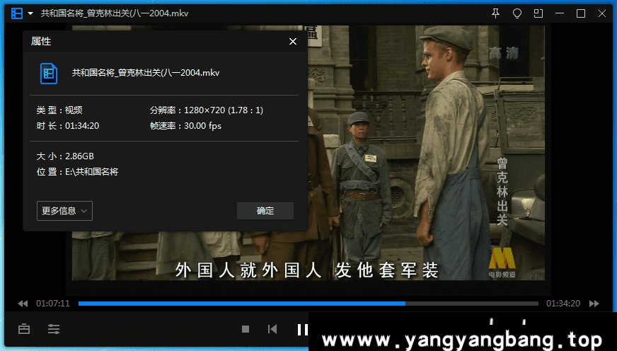 共和国名将电影28部高清国语合集