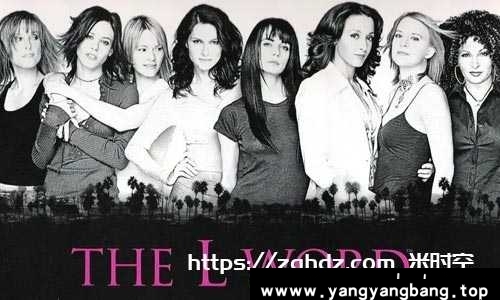 美剧《拉字至上/The L Word》全6季+Q世代