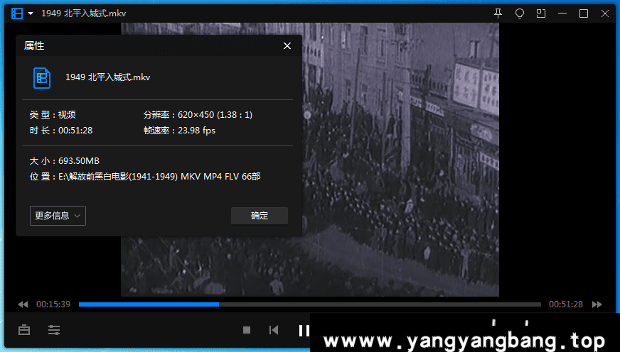解放前黑白老电影66部合集