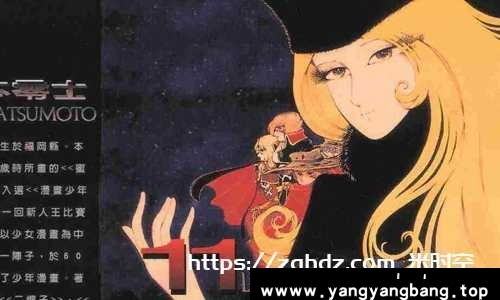 日漫《银河列车999/银河铁道999》全3季+OVA合集