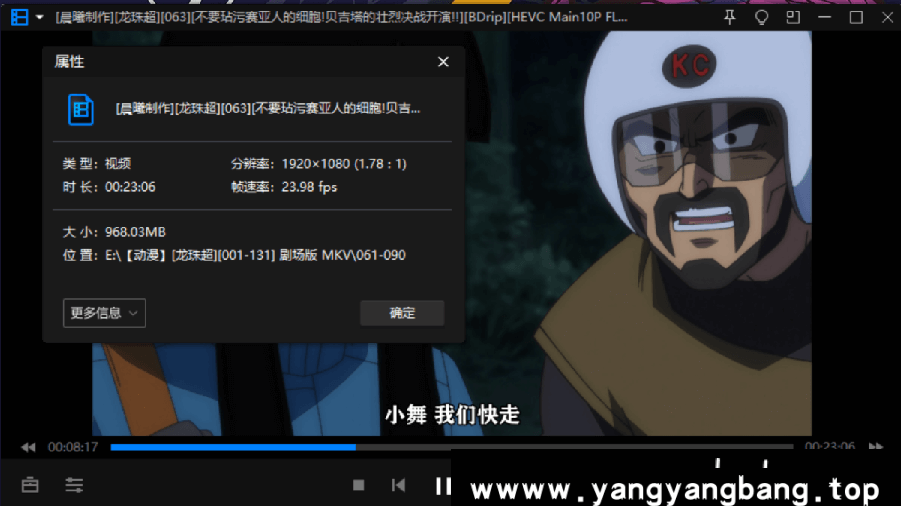 日漫《龙珠超》全131集+剧场版高清合集