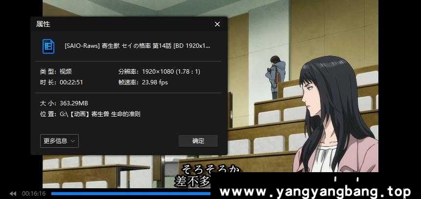 动画《寄生兽:生命的准则》全24话高清合集