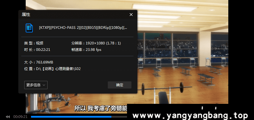 日漫《心理测量者》全3季+剧场版高清合集