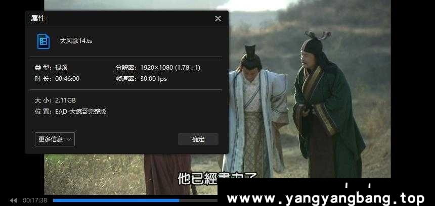 未删减版《大风歌》全44集高清合集