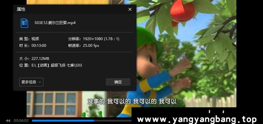 韩国动画《超级飞侠》全7季高清1080P合集