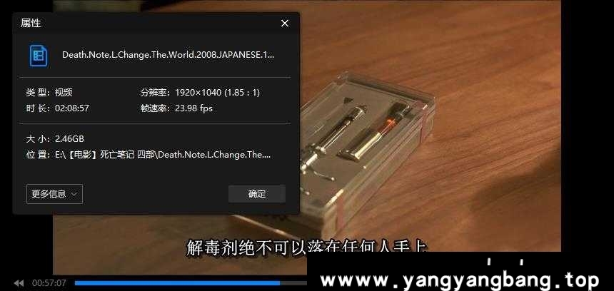 电影《死亡笔记》4部高清日语外挂中字合集