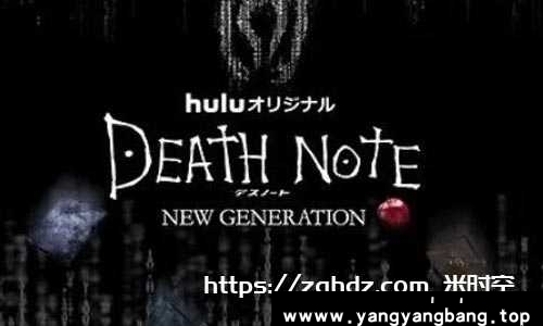 电影《死亡笔记》4部高清日语外挂中字合集