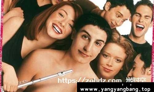 美剧《美国派》全4部合集