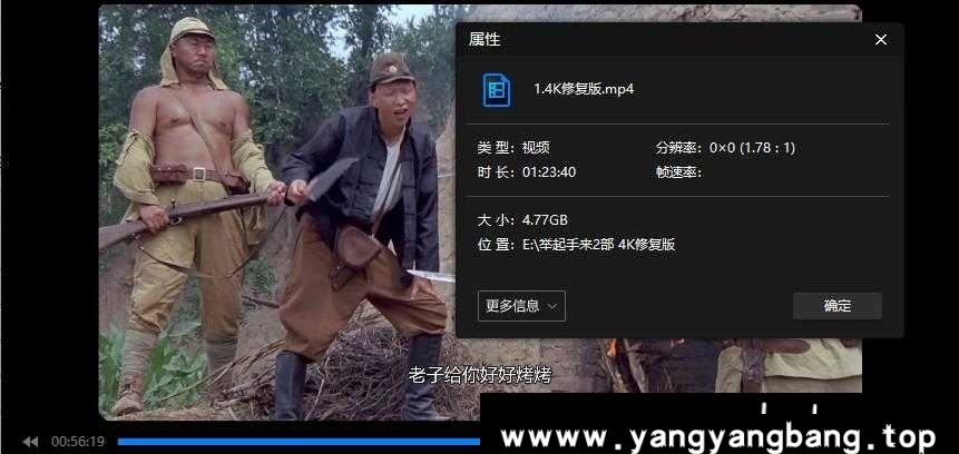 电影《举起手来》两部4K修复版合集