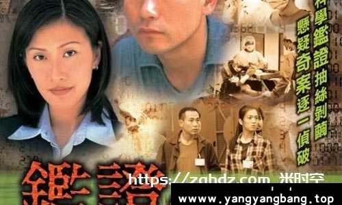 港剧《鉴证实录》全2部国语中字合集