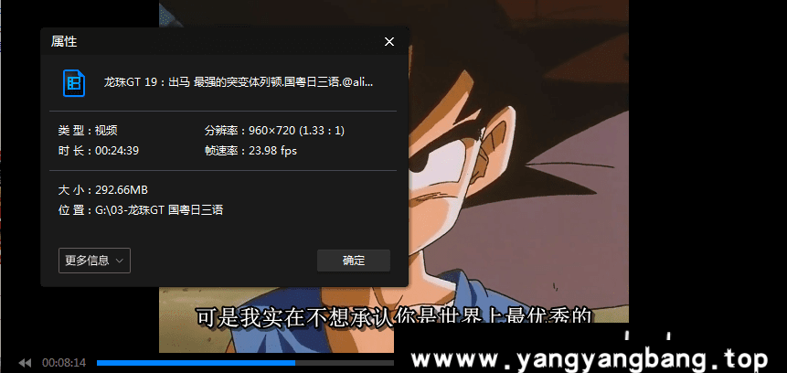 动漫《龙珠GT》国日粤三语版全65集中字合集