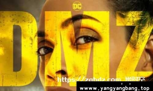 美剧《非军事区DMZ》1080P高清