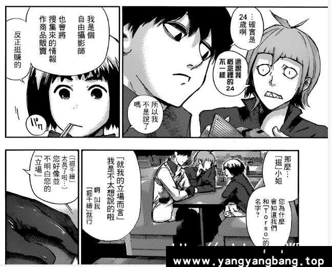 石田翠漫画《东京喰种/东京食尸鬼》全2部