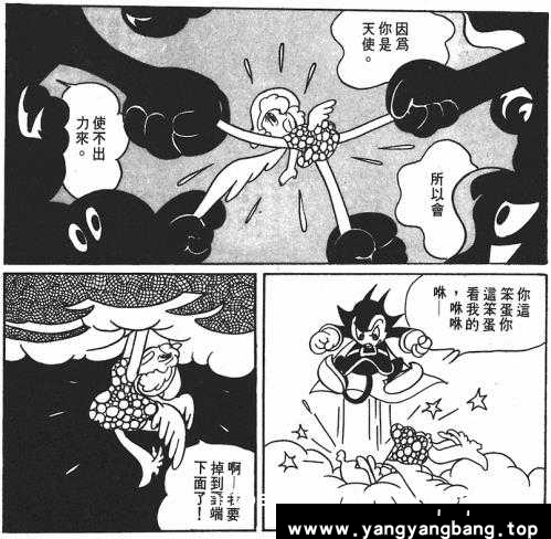 手冢治虫漫画作品大合集