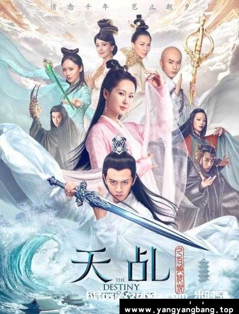 国产剧《天乩之白蛇传说》