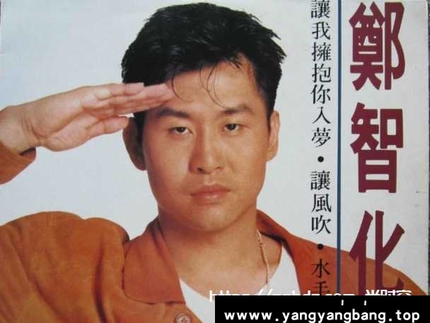 无损《郑智化16张专辑歌曲音乐合集》