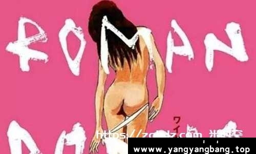 日剧《粉红映画》