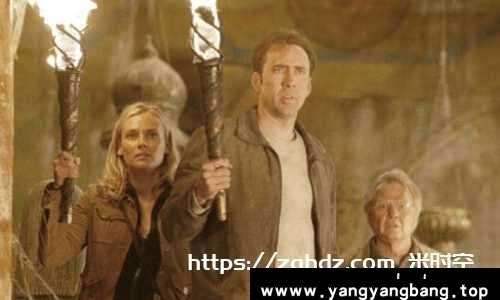 美剧《国家宝藏》