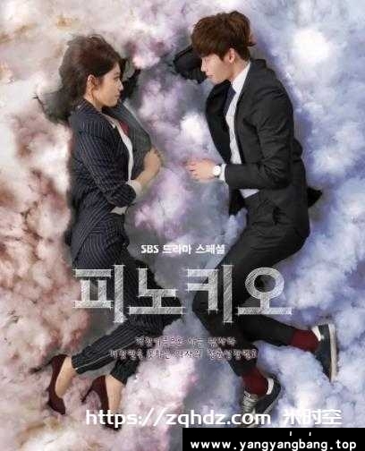 韩剧《匹诺曹/피노키오/PINOCCHIO》