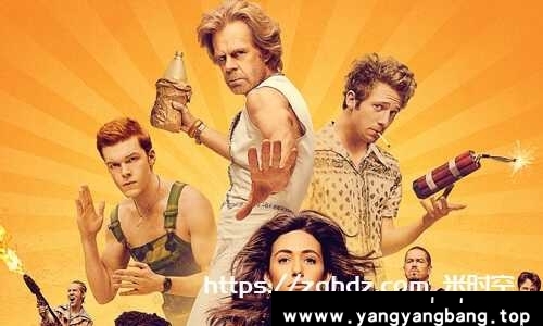 美剧《无耻之徒/Shameless》