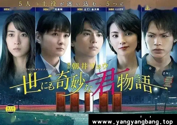 日剧《世界奇妙物语/世にも奇妙な物語》