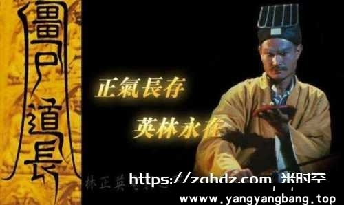 国产剧《林正英全集53部高清电影》