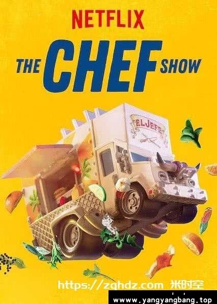 美剧《大厨秀/The Chef Show》