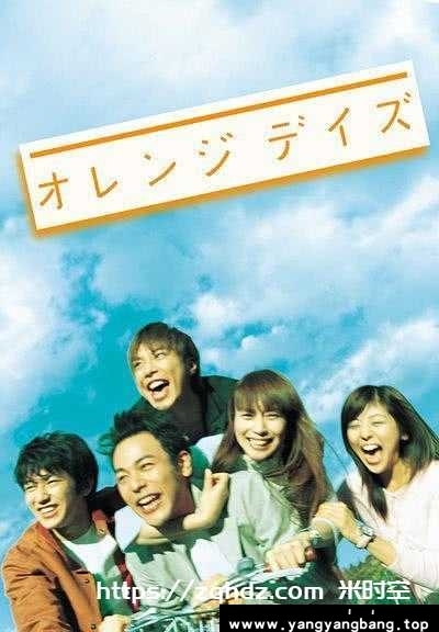 日韩剧《橙色岁月/オレンジデイズ/Orange days》