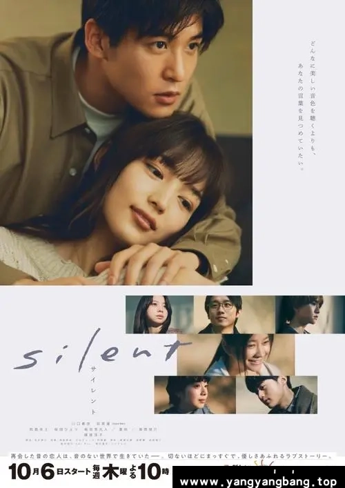 日韩剧《静雪/silent》