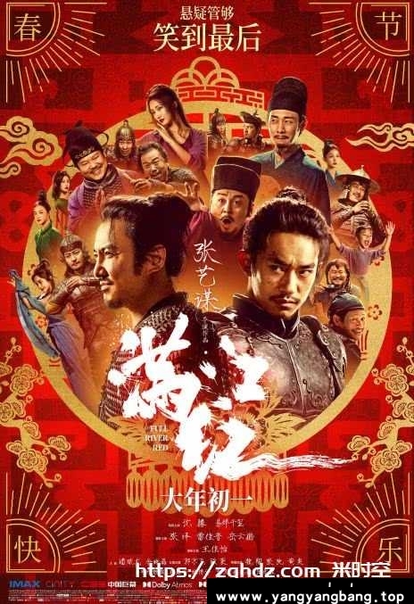 国产剧《满江红》