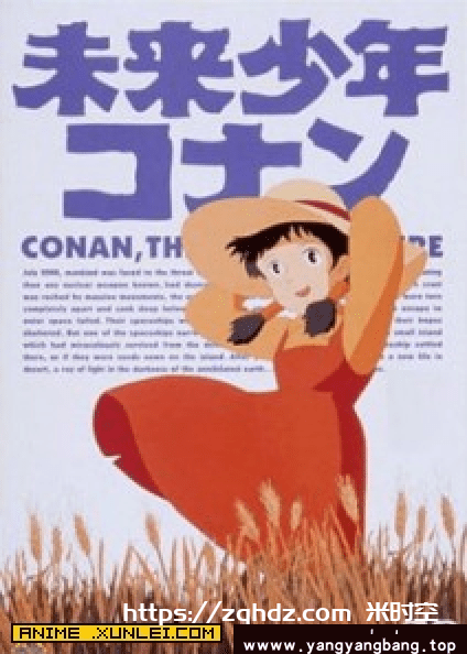 动漫/动画《未来少年柯南/未来少年コナン》超高清电影视频日语中字