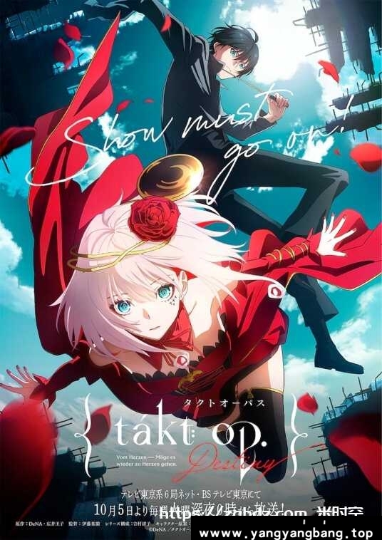 动漫/动画《宿命回响：命运节拍/takt op.Destiny》