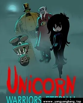 动漫/动画《独角兽：永恒的战士/Unicorn: Warriors Eternal》