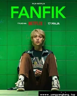 美剧《青春同人志/Fanfik》