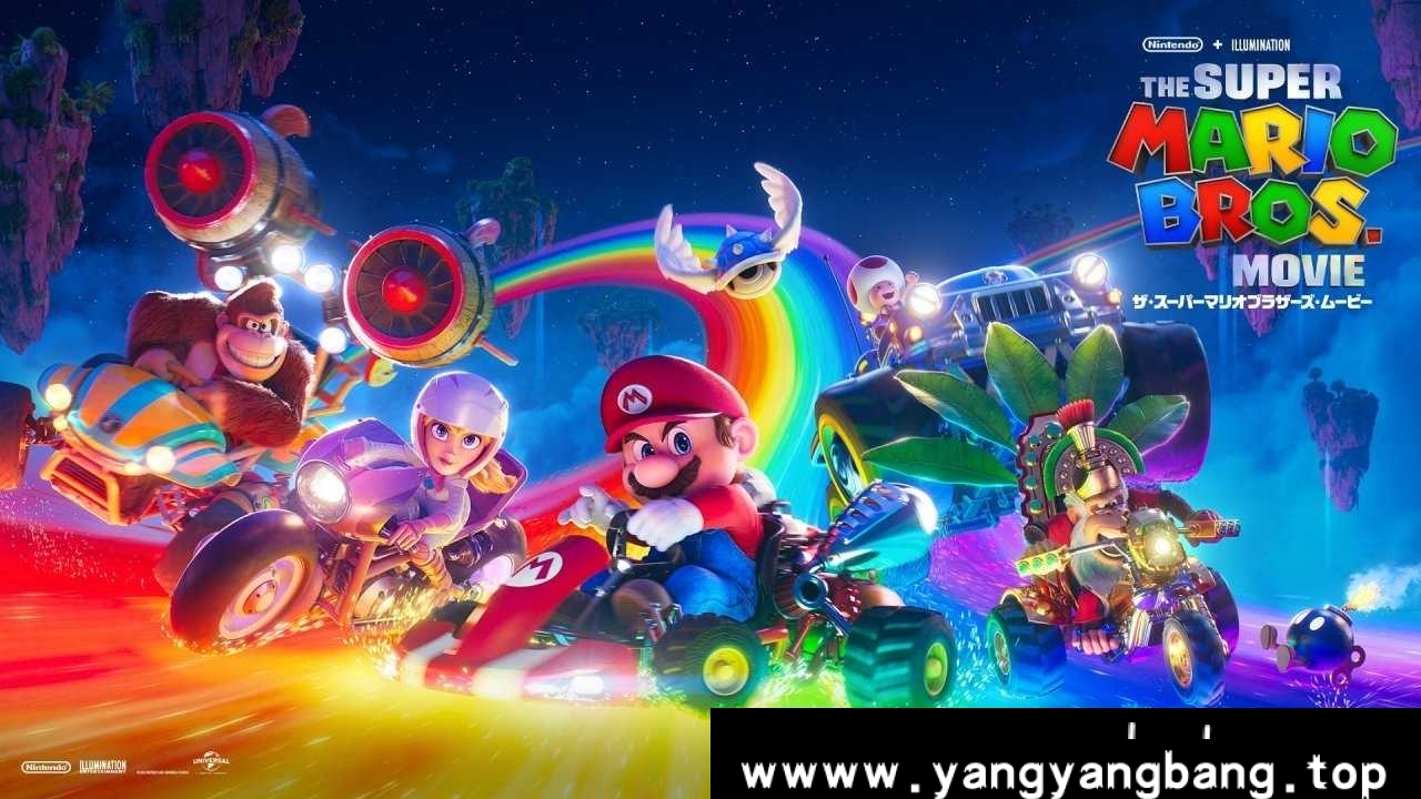 动漫/动画《超级马力欧兄弟大电影/The Super Mario Bros. Movie》